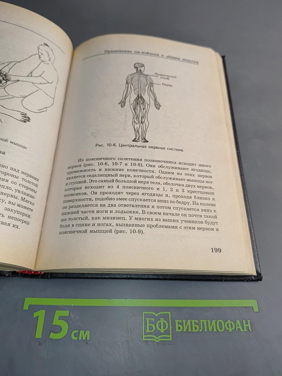Даосские секреты. Энергетический массаж внутренних органов. Книга 2