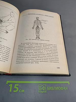 Даосские секреты. Энергетический массаж внутренних органов. Книга 2