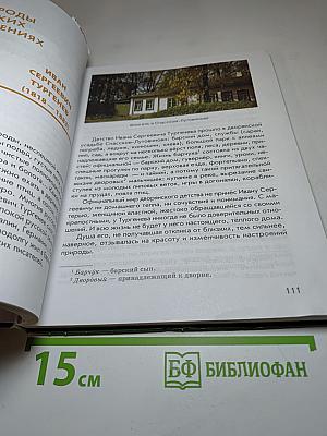 ЛИТЕРАТУРА Учебник для 5 класса Часть 1