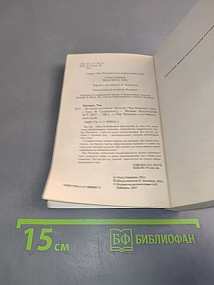 До самых кончиков