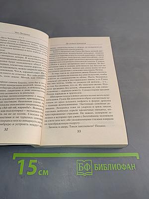 До самых кончиков