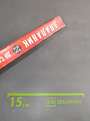 До самых кончиков