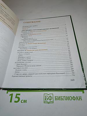 ЛИТЕРАТУРА Учебник для 5 класса Часть 1