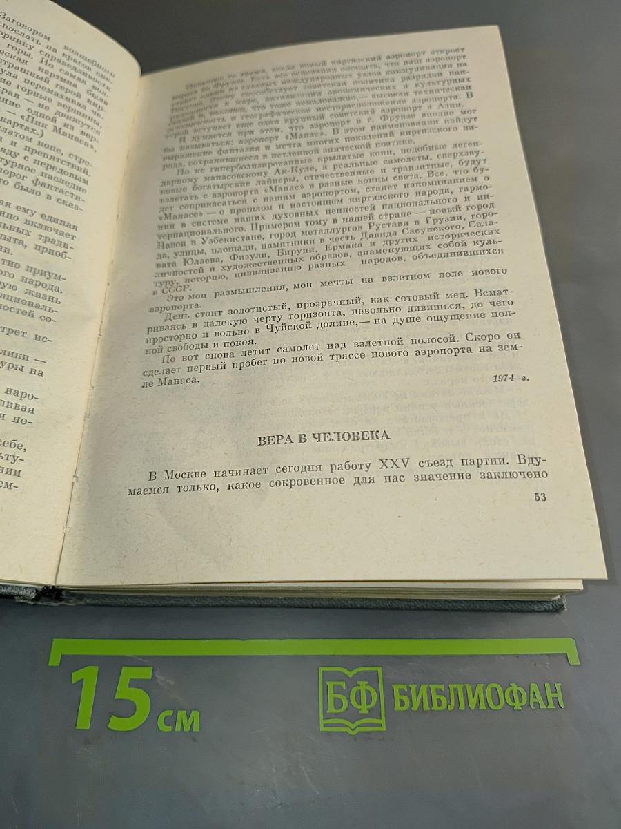 В соавторстве с Землею и Водою...