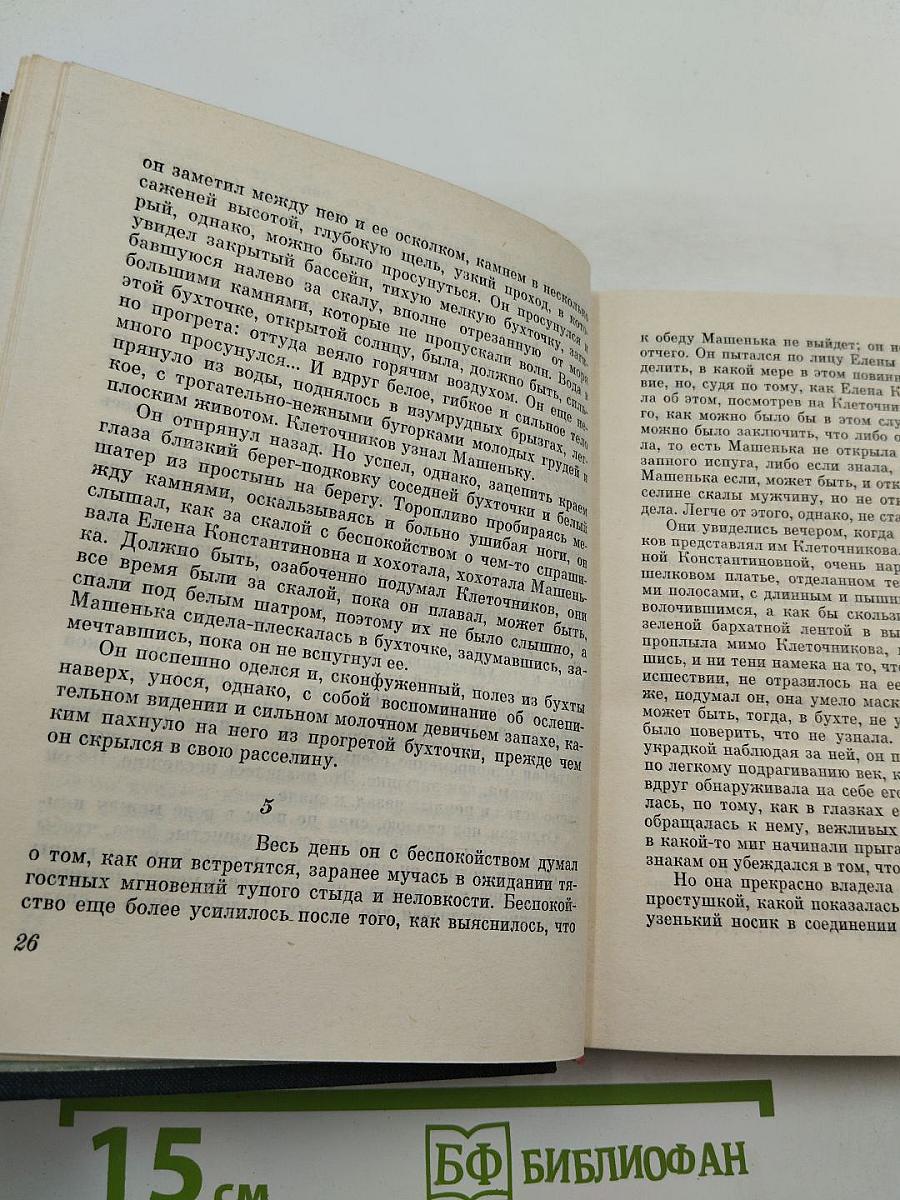 Тайна клеенчатой тетради