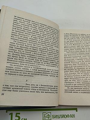 Тайна клеенчатой тетради