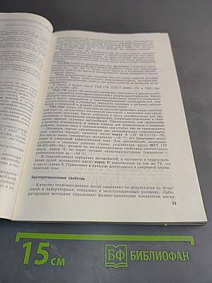Химики автолюбителям