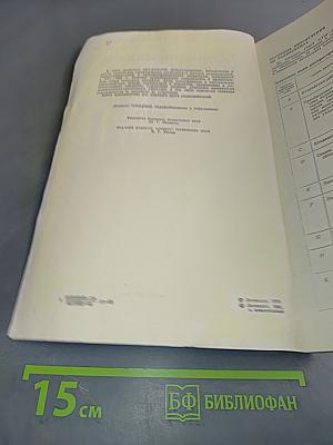 Радиоприемники, радиолы, электрофоны и магнитофоны