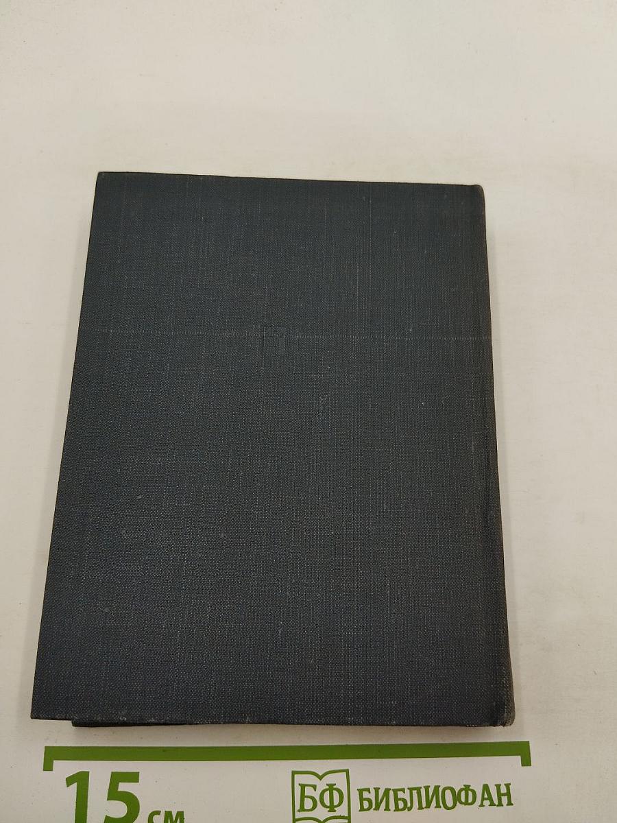 Тайна клеенчатой тетради