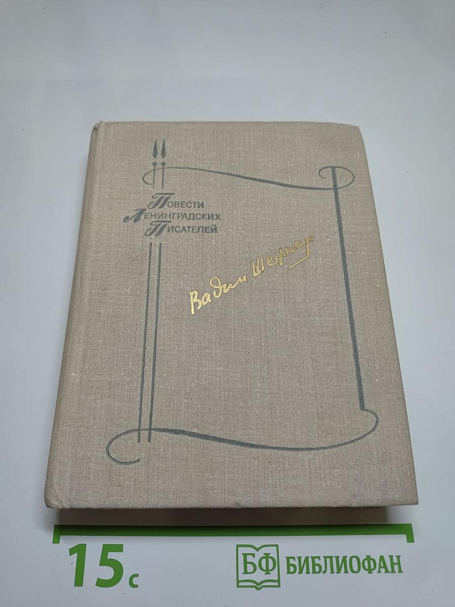 Сестра печали. Счастливый неудачник. Человек с пятью "не", или Исповедь простодушного