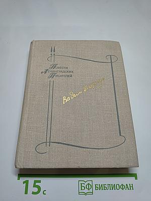 Сестра печали. Счастливый неудачник. Человек с пятью "не", или Исповедь простодушного