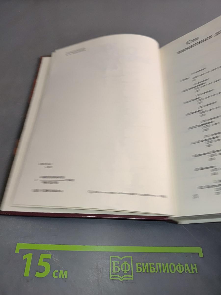 1990. Сто памятных дат. Ежегодное иллюстрированное издание