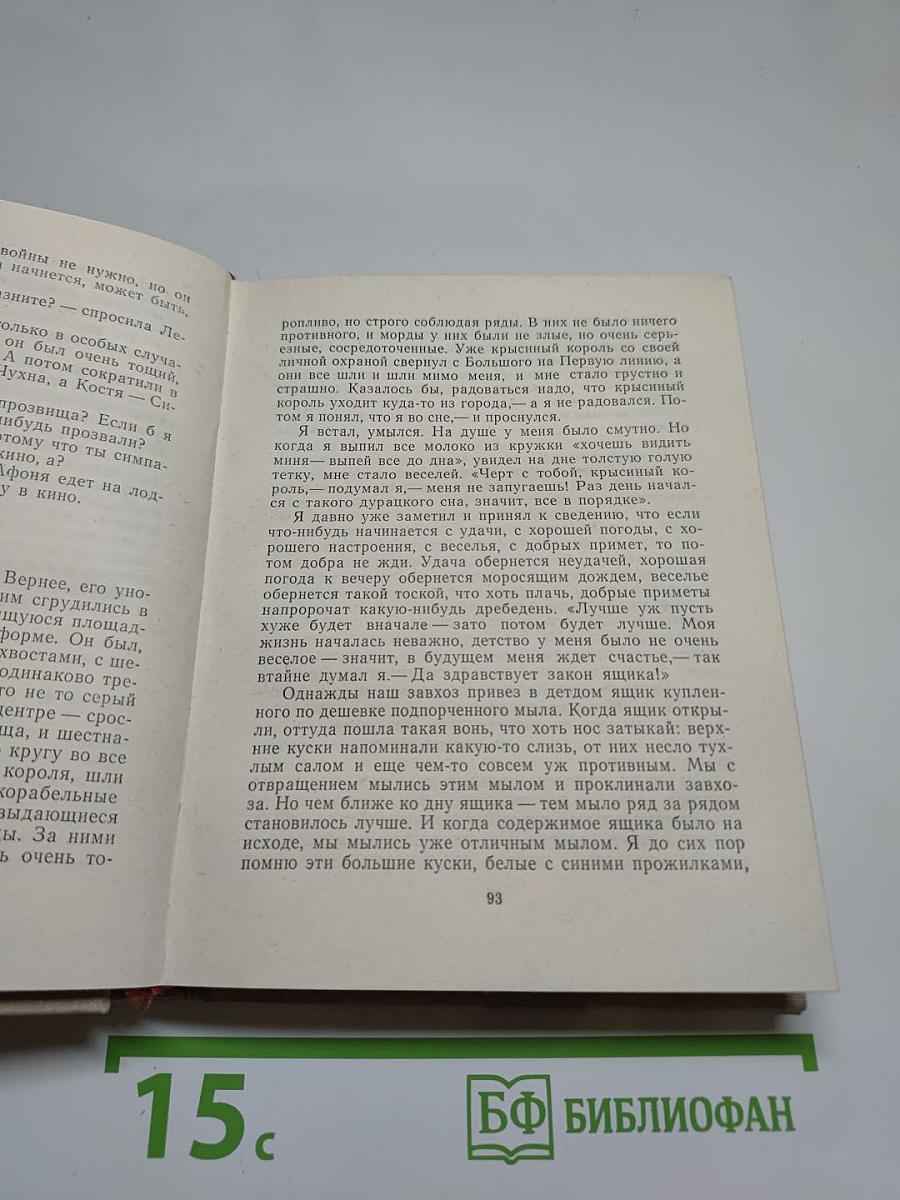 Сестра печали. Счастливый неудачник. Человек с пятью "не", или Исповедь простодушного