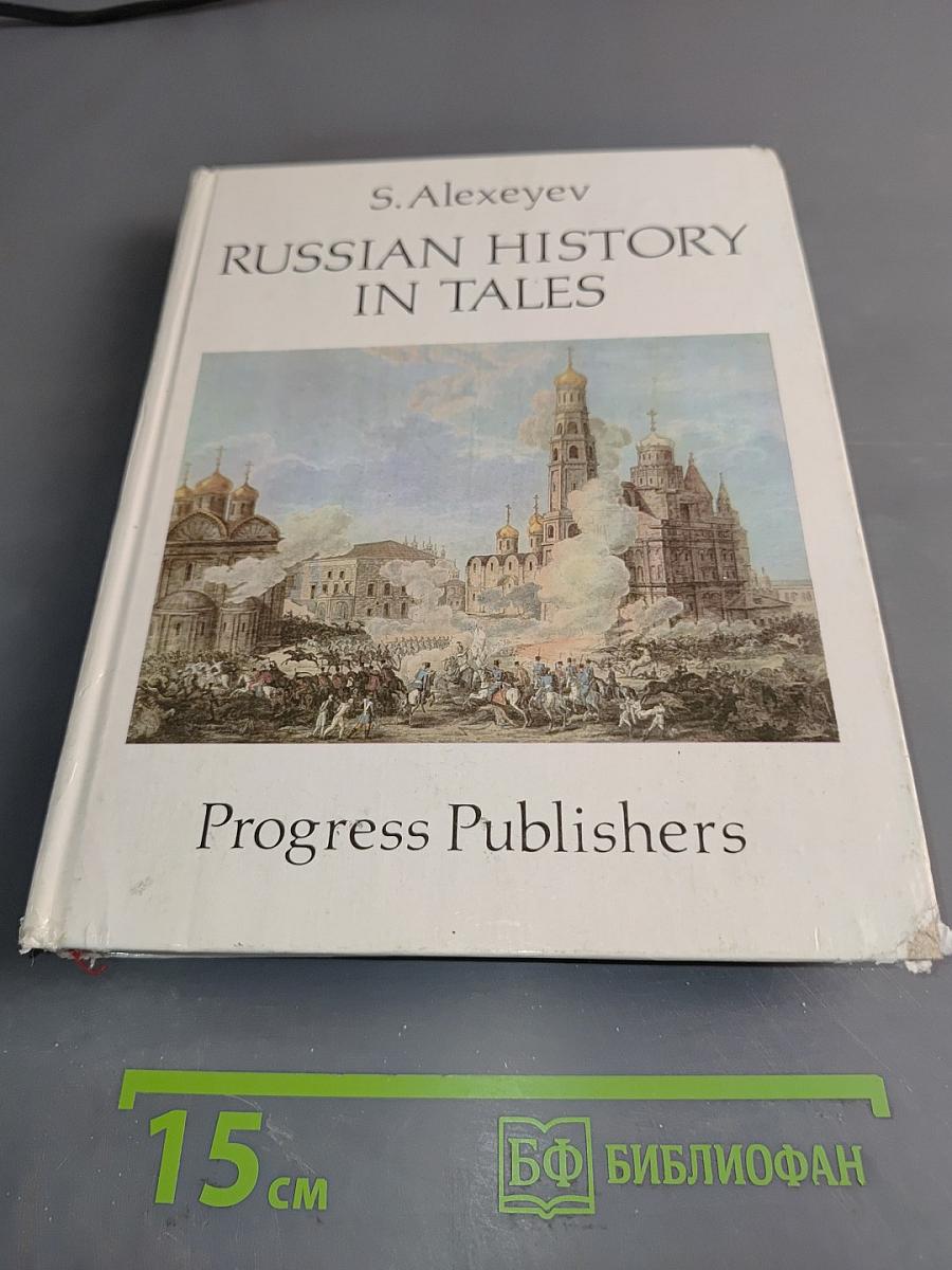 Russian History in Tales