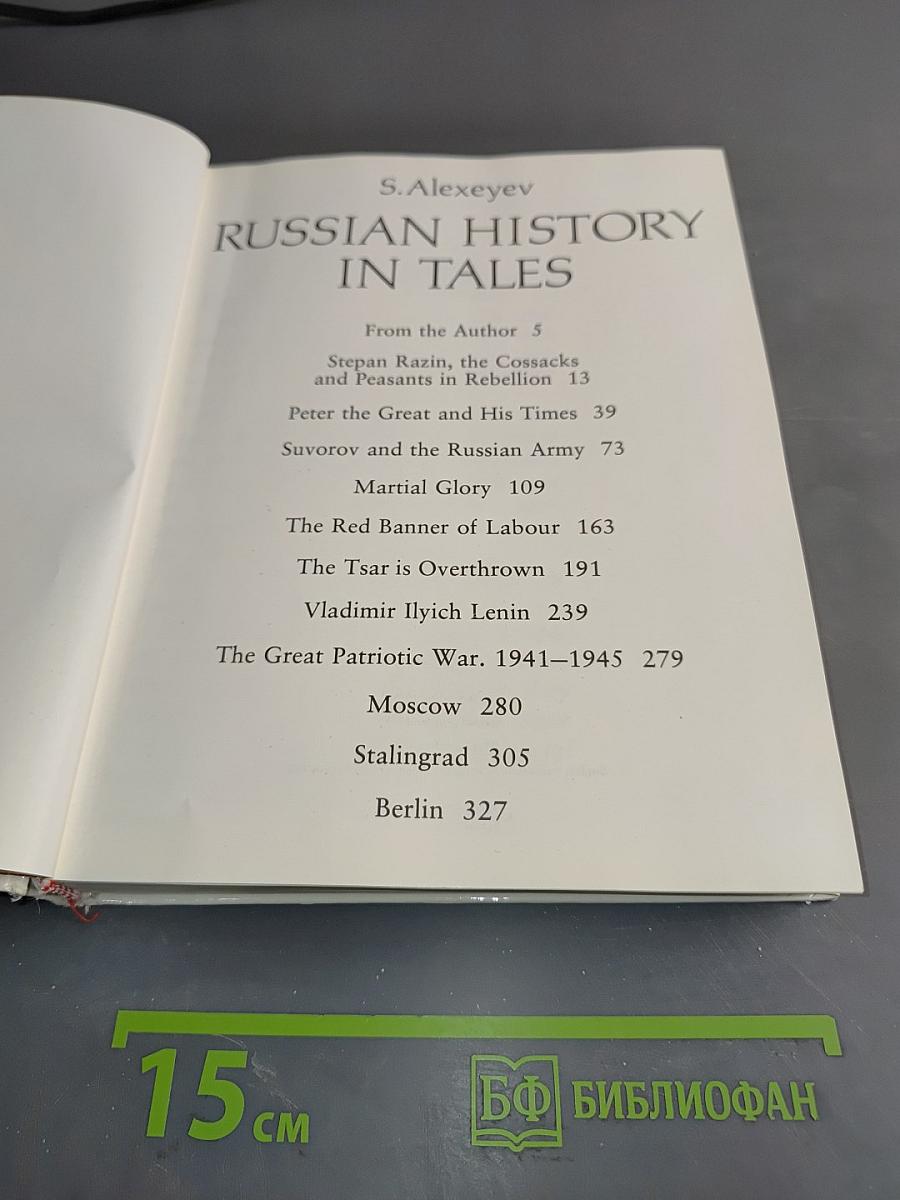 Russian History in Tales