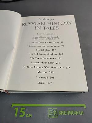 Russian History in Tales