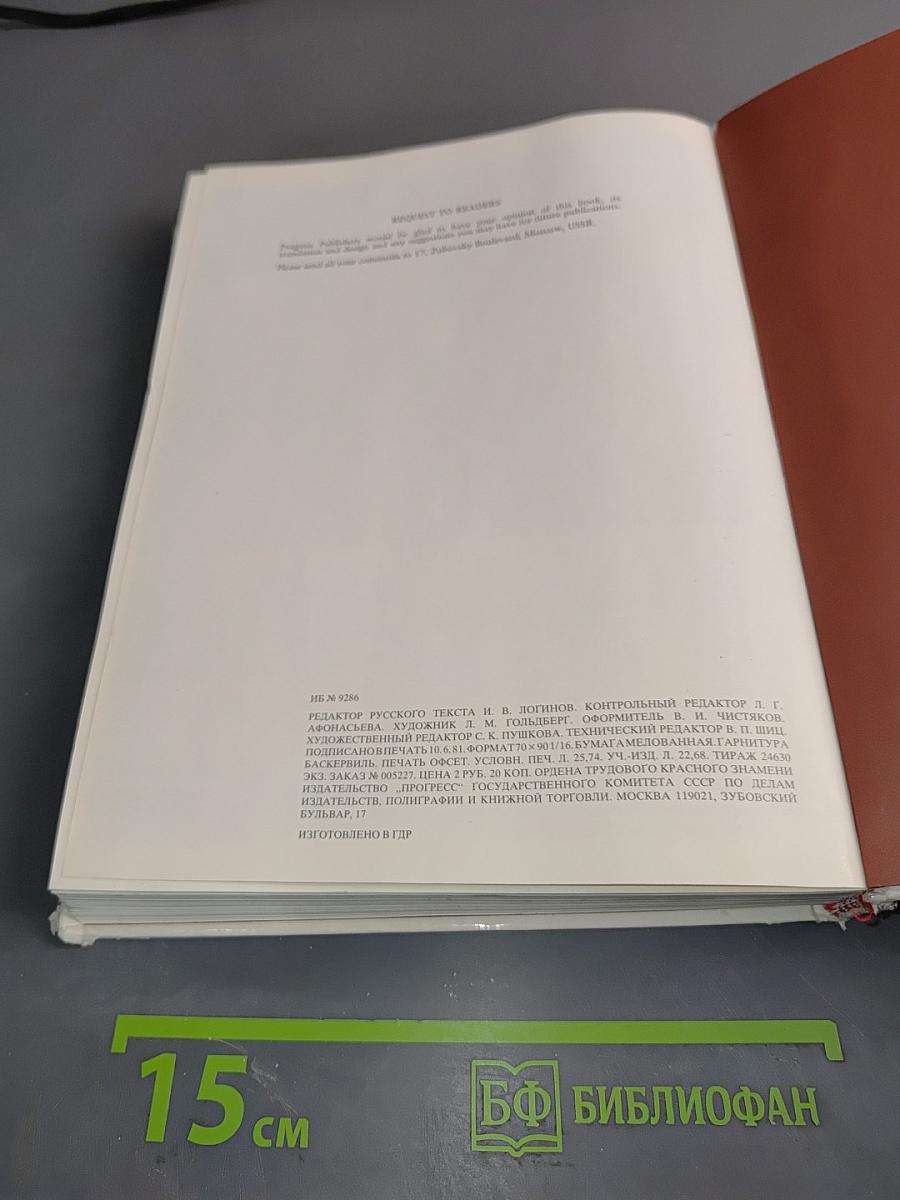 Russian History in Tales