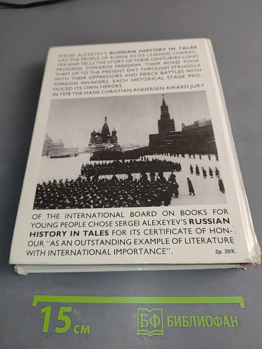 Russian History in Tales