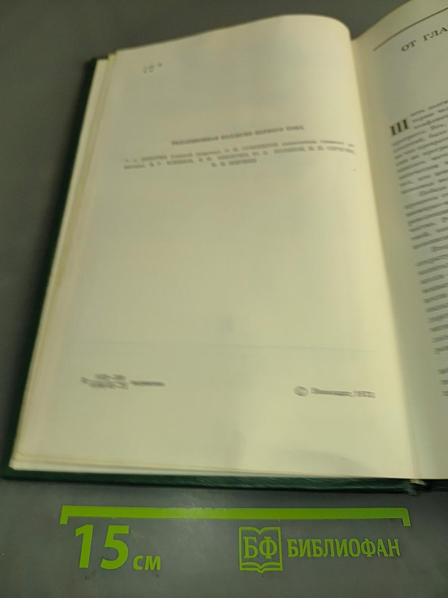 История Второй мировой войны