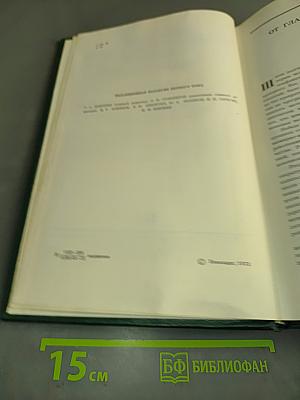 История Второй мировой войны