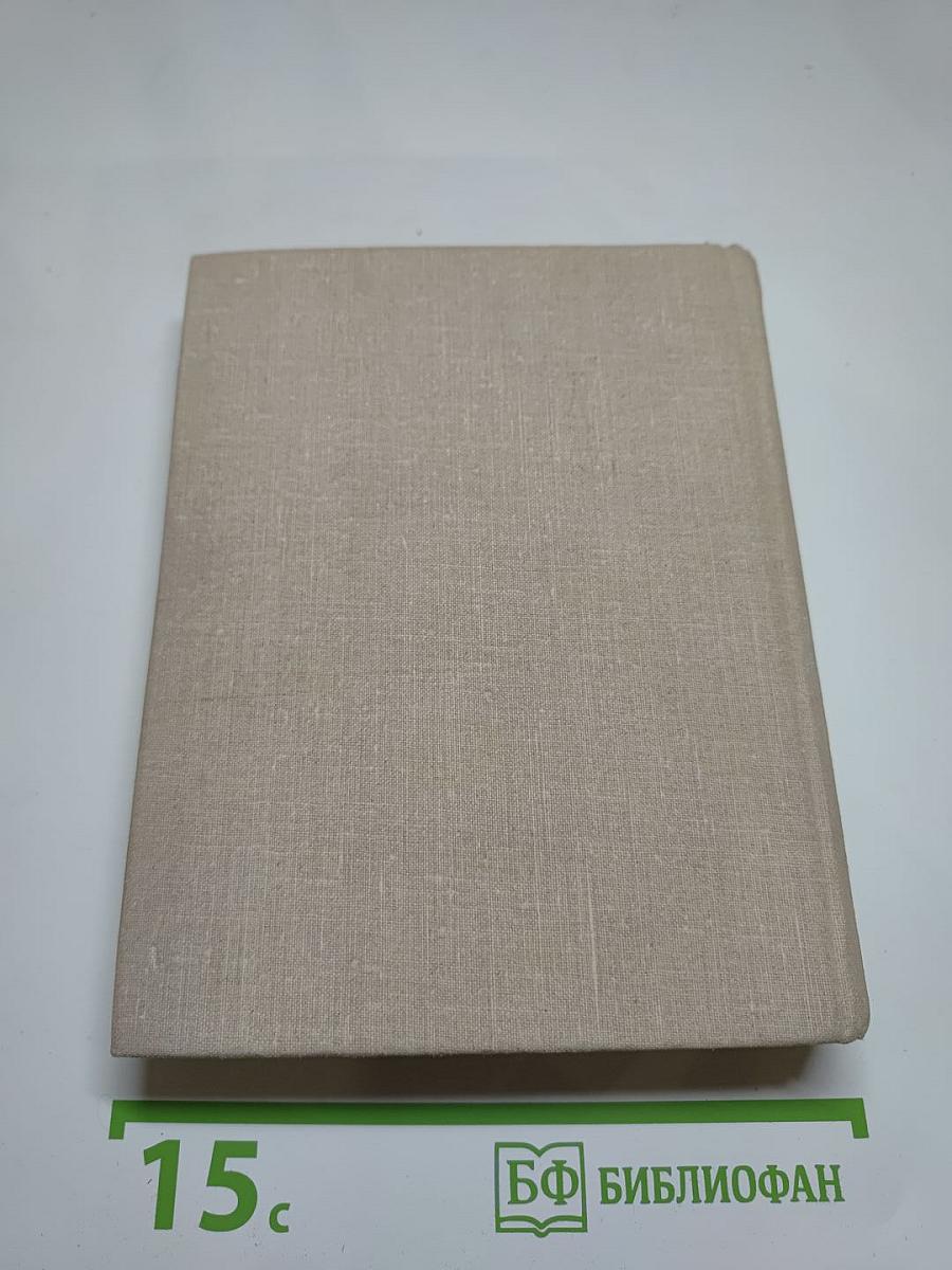 Сестра печали. Счастливый неудачник. Человек с пятью "не", или Исповедь простодушного