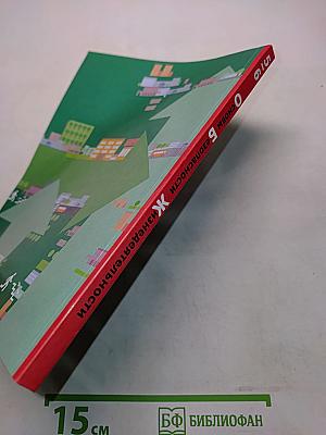 Основы безопасности жизнедеятельности. 5-6 классы