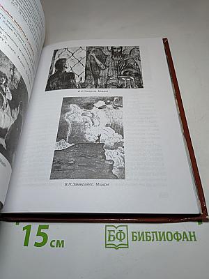 Литература. Учебник для 8 класса. Часть 2