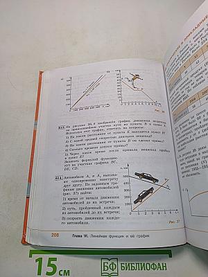 Алгебра 7 класс
