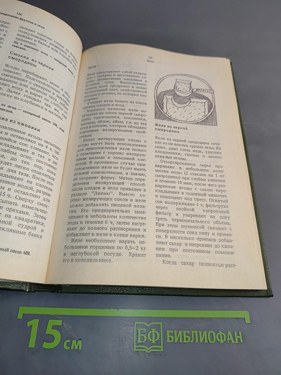 Домашнее консервирование фруктов, ягод и овощей