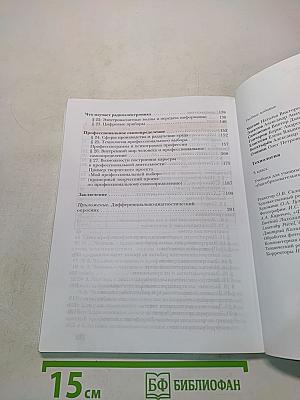 Технология. Учебник для учащихся общеобразовательных организаций. 8 класс