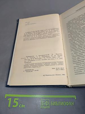 Садоводство и цветоводство