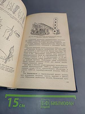 Садоводство и цветоводство