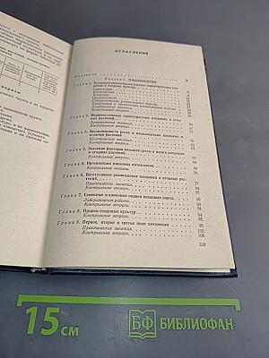 Садоводство и цветоводство
