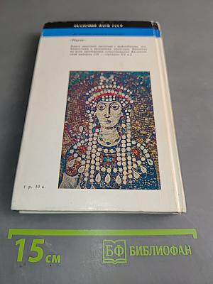 Византийская культура