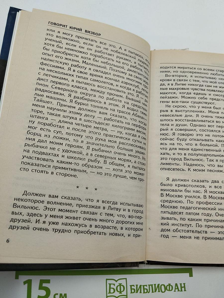 Монологи со сцены