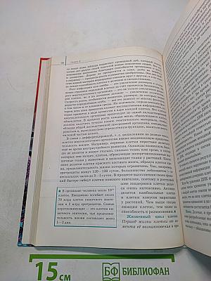 Биология. Общая биология. 10 класс. Базовый уровень