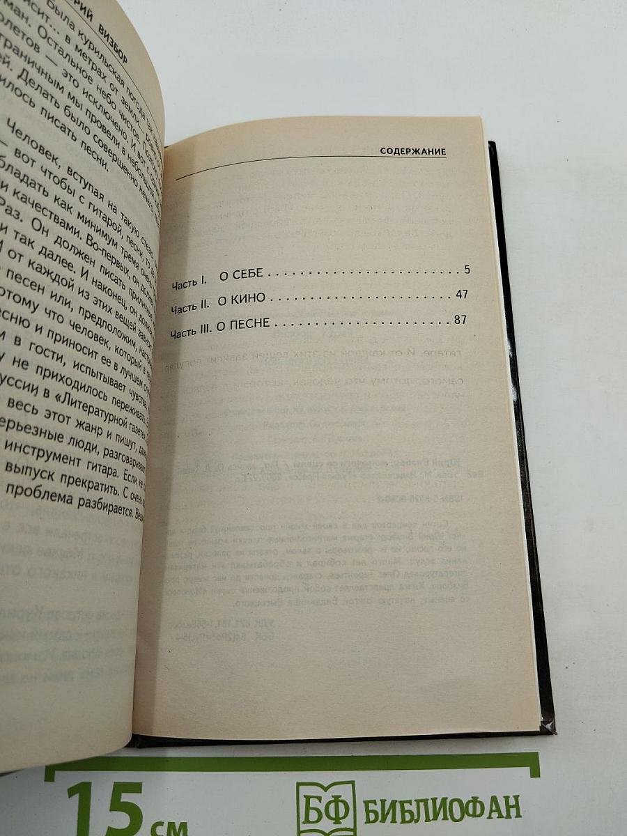 Монологи со сцены