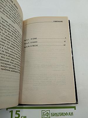 Монологи со сцены