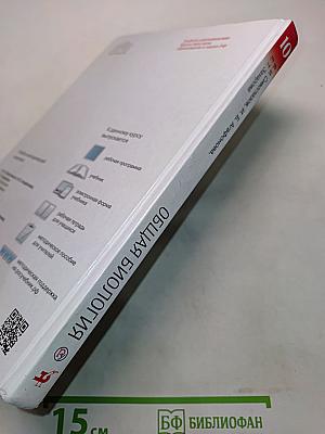 Биология. Общая биология. 10 класс. Базовый уровень