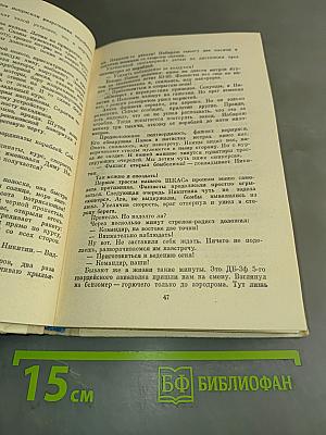 Фронт до самого неба
