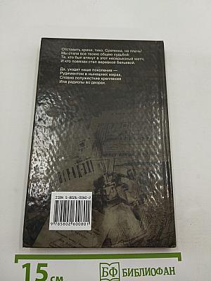 Монологи со сцены