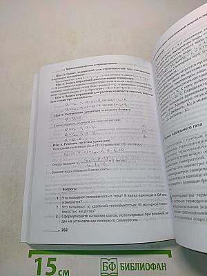 Физика. 10 класс. Базовый и углублённый уровни. Учебник