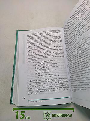 Литература. Учебник для 11 класса. В двух частях. Часть 1
