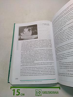 Литература. Учебник для 11 класса. В двух частях. Часть 1