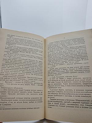 Каменный пояс. Книга третья: Хозяин Каменных Гор