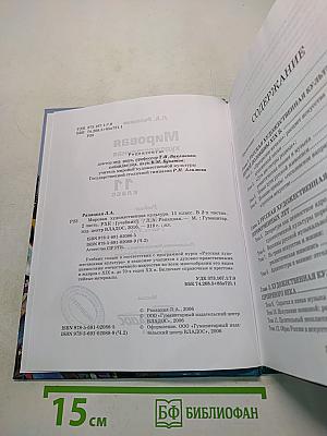 Мировая художественная культура. 11 класс. В 2-х частях. 2 часть