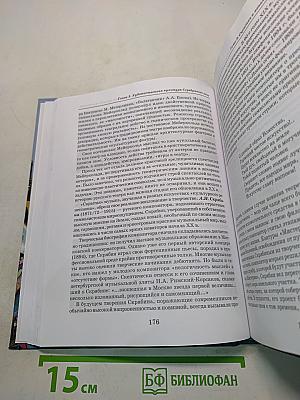 Мировая художественная культура. 11 класс. В 2-х частях. 2 часть