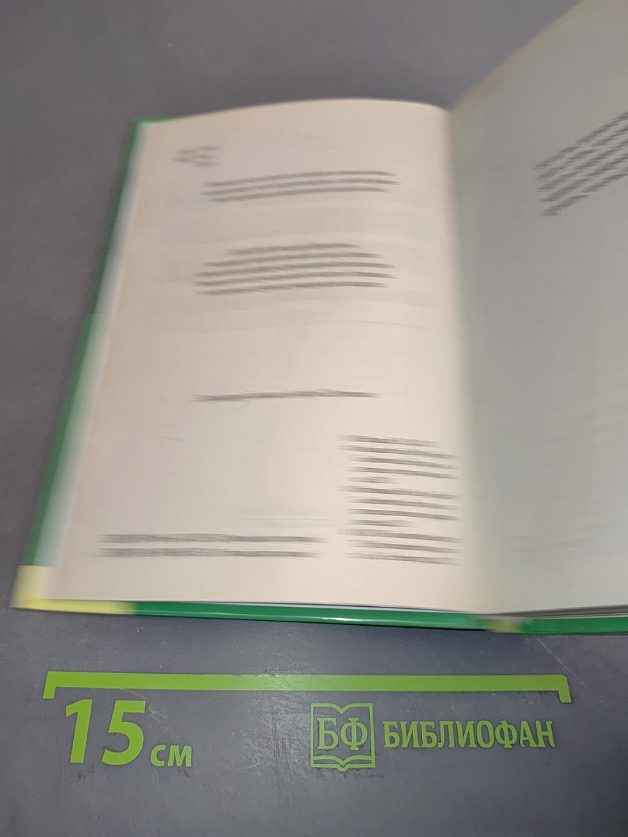 Современный курс практической психологии, или Как добиваться успеха