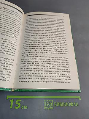 Современный курс практической психологии, или Как добиваться успеха