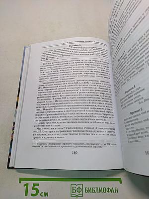 Мировая художественная культура. 11 класс. Часть 2. РХК